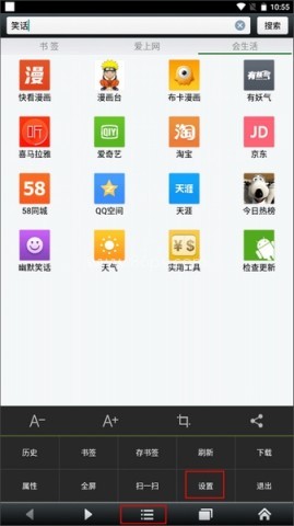 悦动浏览器