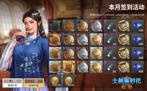 《大航海时代：起源》新版本今日开启！与多位新航海士扬帆新海域！