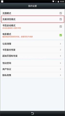 悦动浏览器