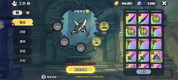英勇之地武器怎么强化 《英勇之地》武器强化示例