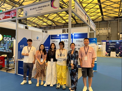  SuccessGlo·赛思确认参展2026ChinaJoyBTOB：与AI同游，赋能游戏本地化新赛道！