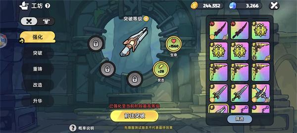 英勇之地武器怎么强化 《英勇之地》武器强化对比
