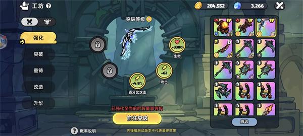 英勇之地武器怎么强化 《英勇之地》武器强化属性