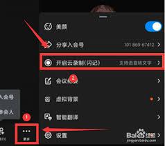  钉钉闪记怎么记录会议