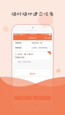 小蜜蜂消防