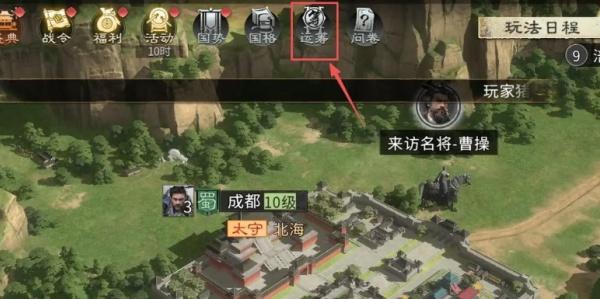 2026 获取攻略   三国天下归心卧龙之智怎么获取