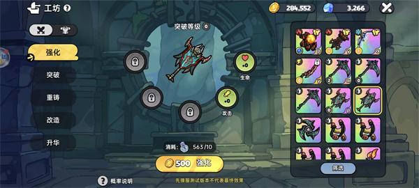 英勇之地武器怎么强化 《英勇之地》武器强化方法