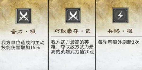 三国天下归心卧龙之智获取方法