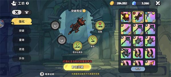 英勇之地武器怎么强化 《英勇之地》武器强化技巧
