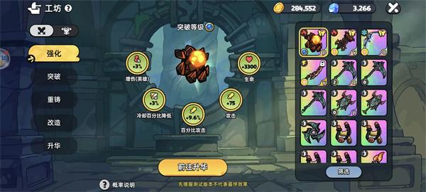 英勇之地武器怎么强化 《英勇之地》武器强化指南