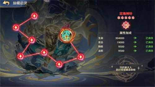 《自在西游》5月版本亮点汇总：二郎神开放化神成金，仙藏启灵功能与战灵箓印功能上线。