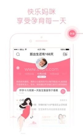 快乐妈咪