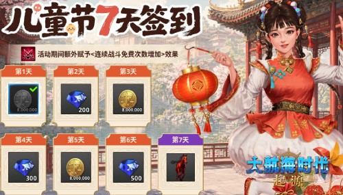 《大航海时代：起源》新版本今日开启！与多位新航海士扬帆新海域！
