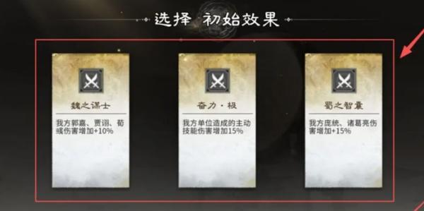 三国天下归心卧龙之智获取方法