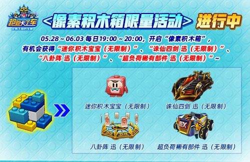  《跑跑卡丁车》童趣六一繁荣山丘儿童节版本开启