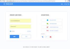  有道云协作如何上传文档
