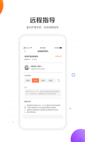金牌护士