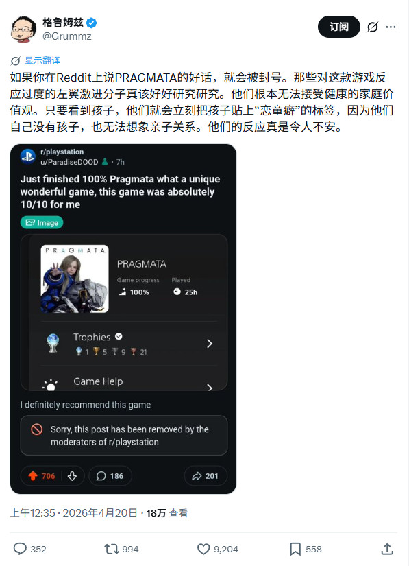 《识质存在》被认为是日本**应对低生育率的秘密计划