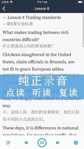 新概念英语