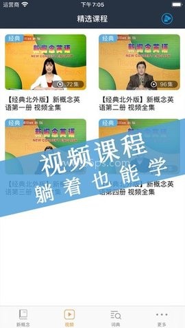 新概念英语