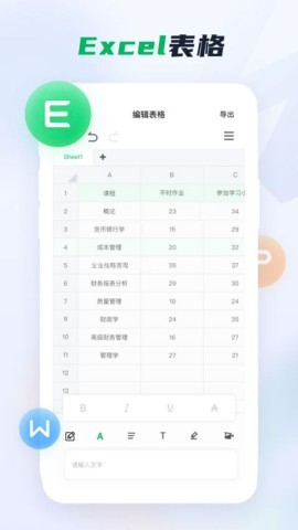 word文档免费版
