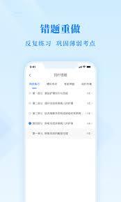  博傲金题app如何学习