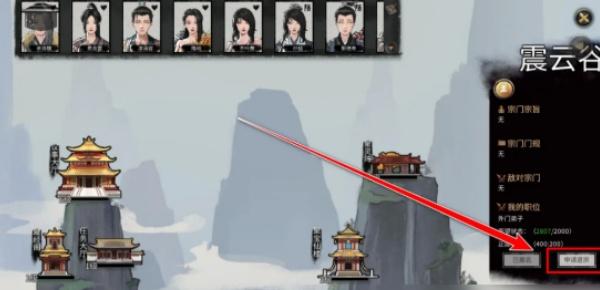 鬼谷八荒脱离派系按钮位置示意图