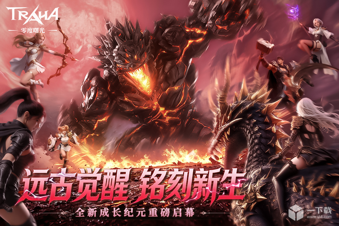 零度曙光