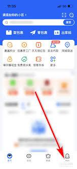  菜鸟app怎么查看快递员联系方式