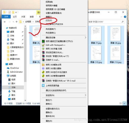  如何将多张图片合并成PDF