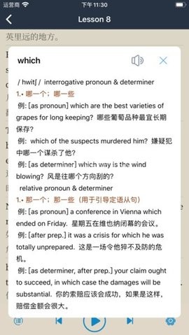 新概念英语