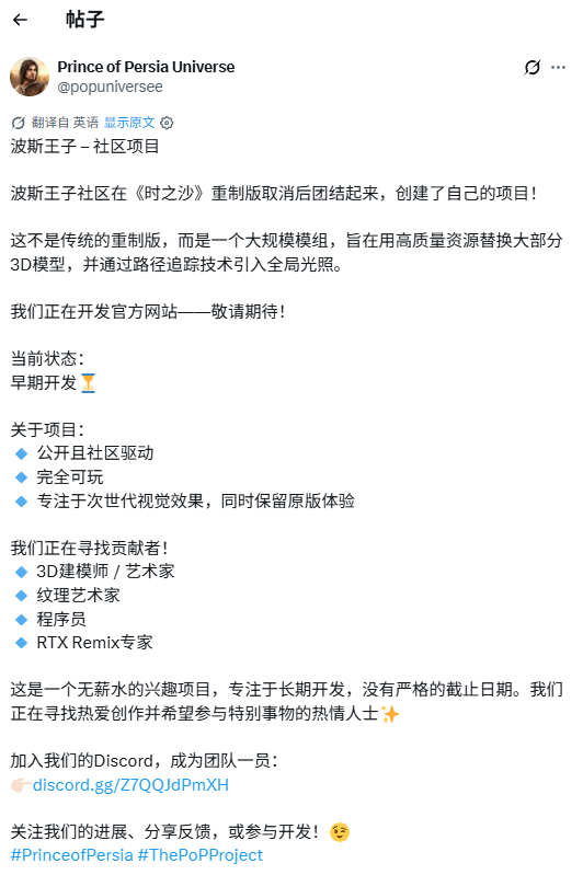 粉丝自制《波斯王子：时之砂》画质MOD：加入完整路径追踪