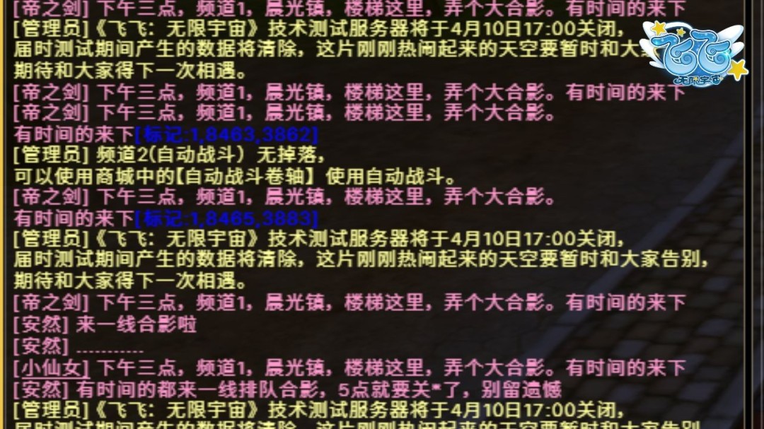 《飞飞：无限宇宙》技术测试**收官 一场玩家与官方的“双向奔赴”