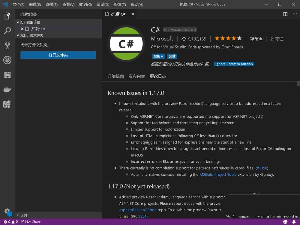  VSCode手动更新与自动更新怎么设置