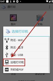  趣打印app如何连接打印机