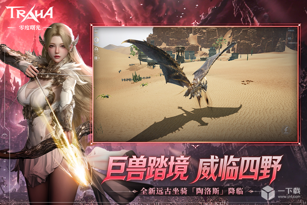 零度曙光