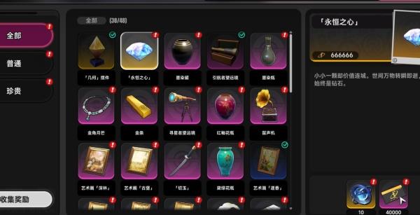 异环永恒之心介绍
