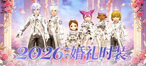 轻松屠龙 无限爽玩！《龙之谷》开启金龙巢穴新模式