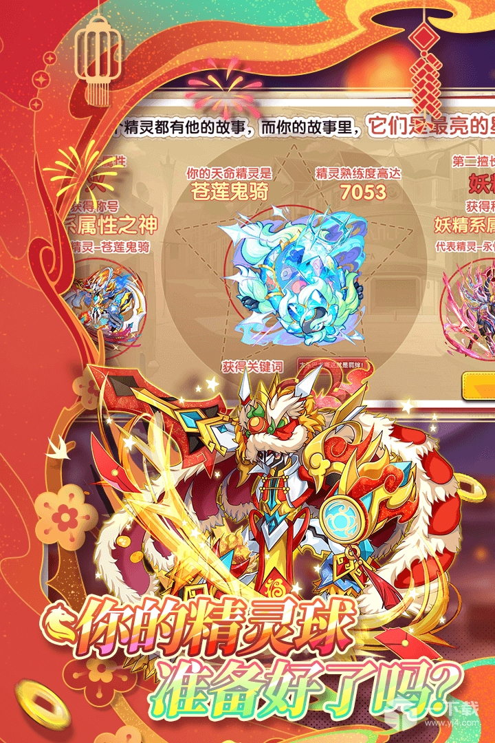 精灵宝贝