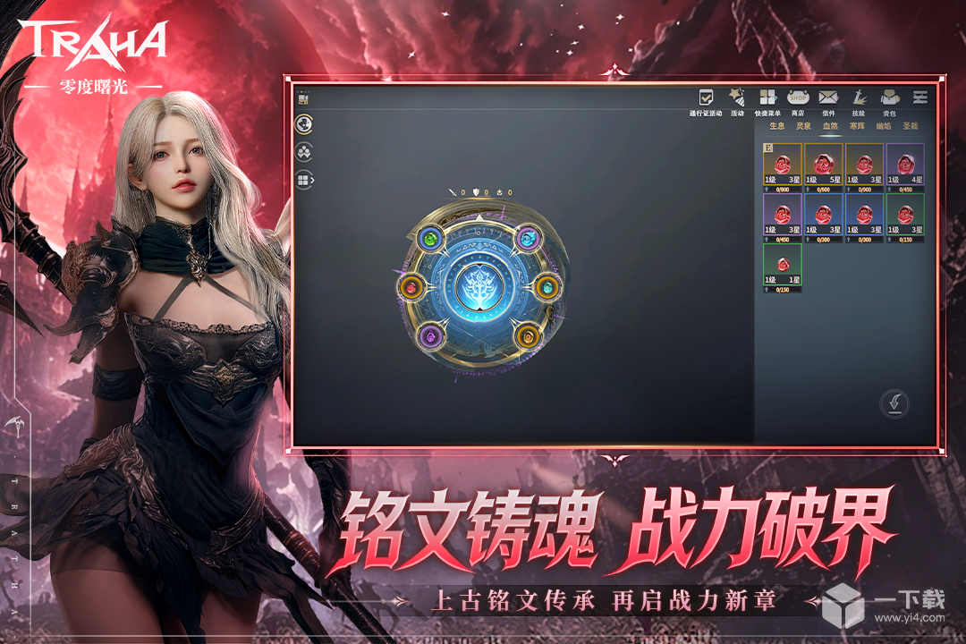 零度曙光