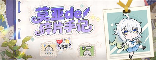  初见莫亚《封印者》新角色上线日期公布！