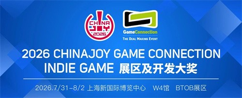  2026CJGCINDIEGAME展区火热招商，抢占全球曝光席位
