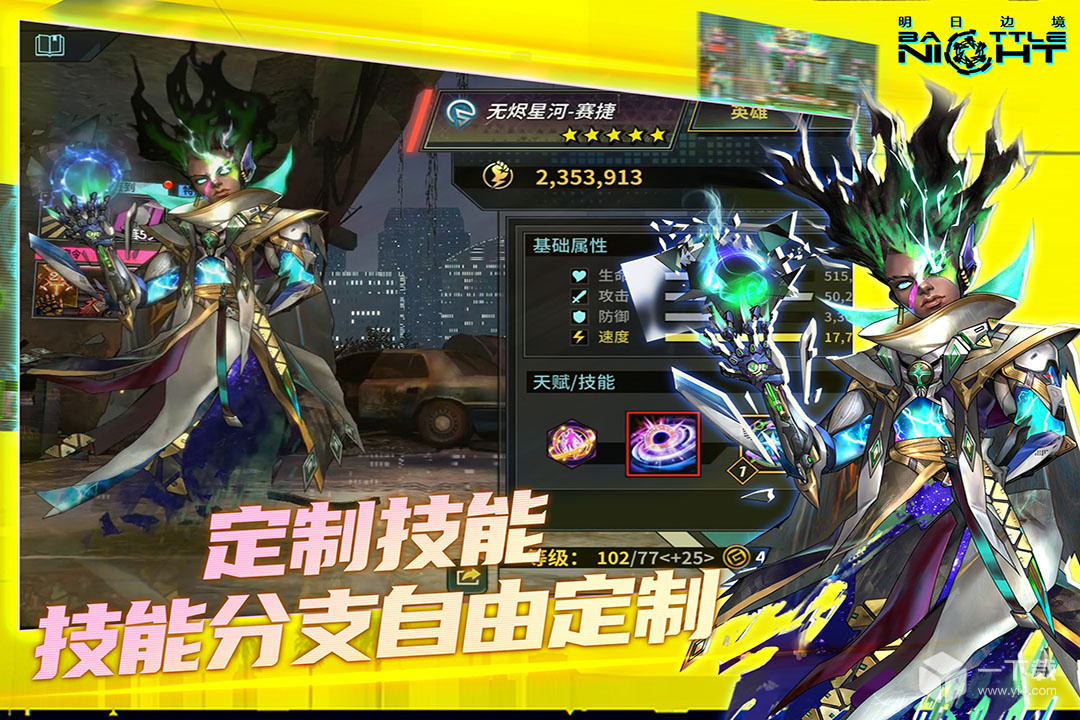 明日边境