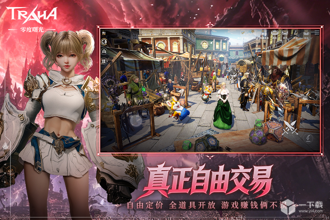 零度曙光