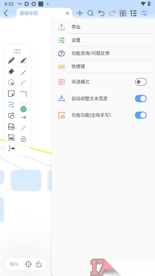  Mindhive思维导图手机版设置自定义快捷键的方法