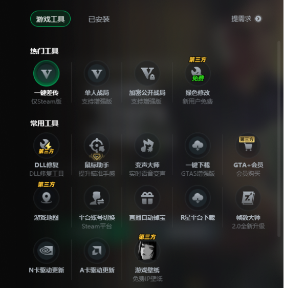 Apex、GTA免费加速器再添一员!每天0-16点永久免费加速!