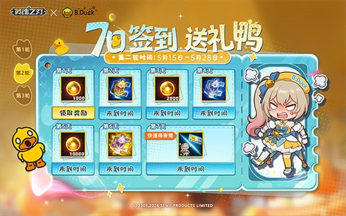 《英魂之刃》×B.Duck小黄鸭联动全新玩法来袭！宫本武藏皮肤上新