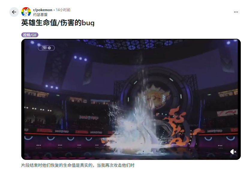 玩家对《宝可梦：冠军》表现不满：感觉像半成品！