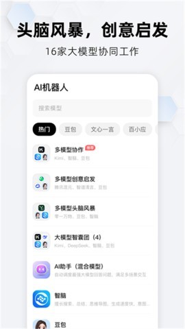 纳米AI搜索满血版