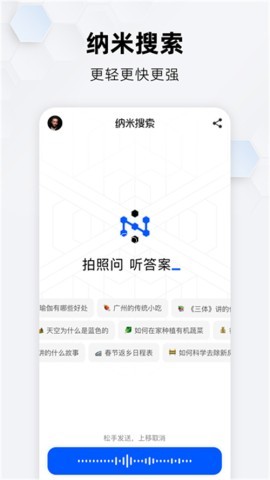 纳米AI搜索满血版